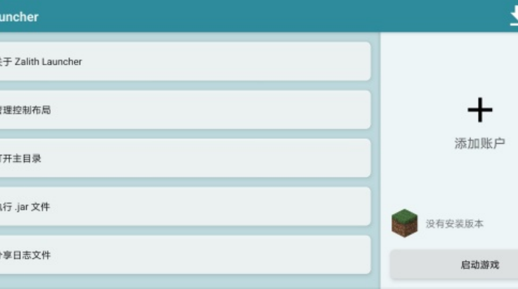 Zalith Launcher1.4.0.4v1.4.0.4 °