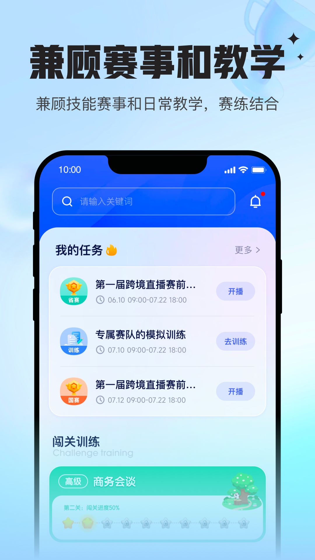 Uskillsʵѵappv1.6.3 °