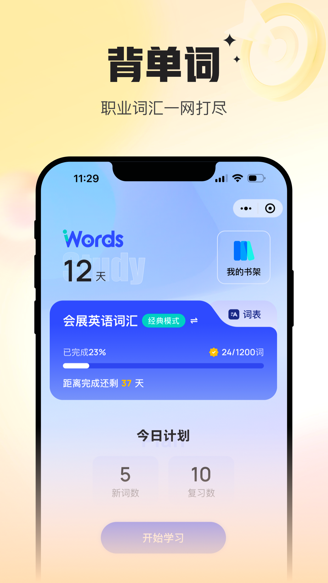 Uskillsʵѵappv1.6.3 °