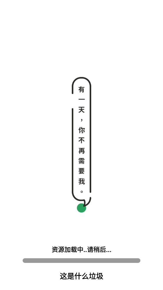 ʲôֻv1.0.2 °