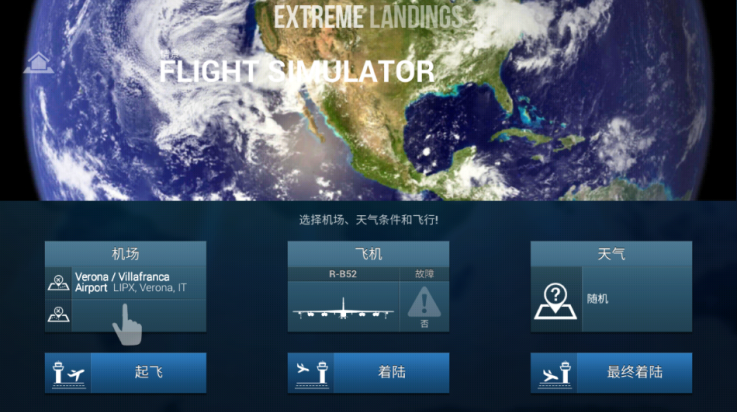 ½proѰ(Extreme Landings)v3.8.3 °
