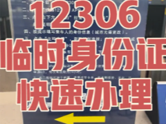12306ôʱ֤ 12306ʱ֤Чڶ