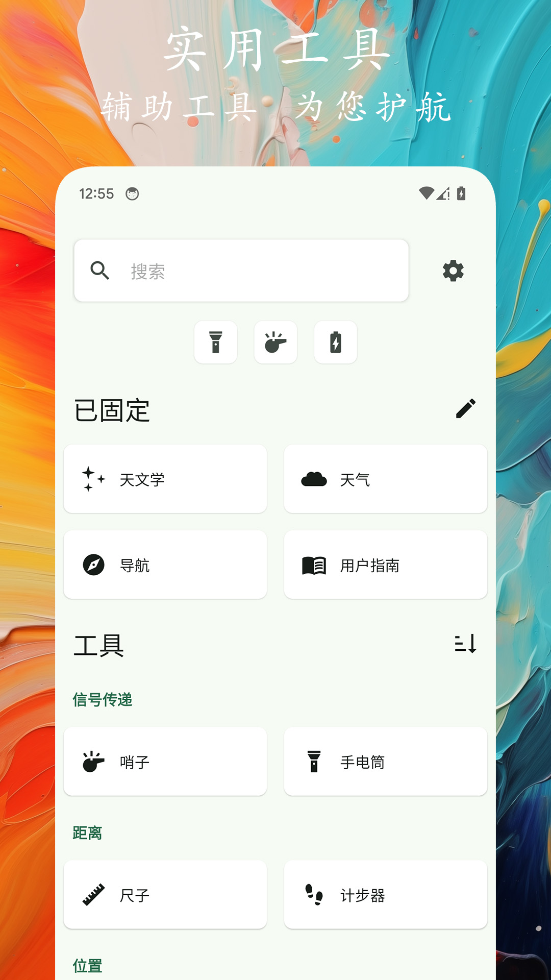 켣appv1.0.5 ׿