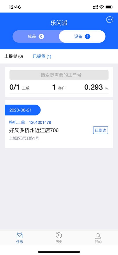 ˾app°汾v3.02.13 ׿
