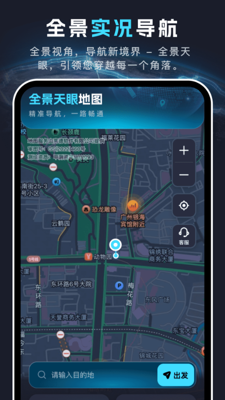 ȫ۵ͼٷv1.0.1 ׿