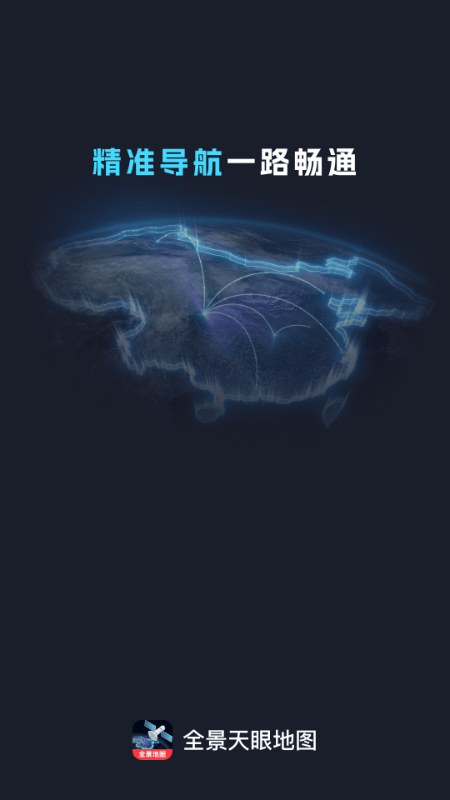 ȫ۵ͼٷv1.0.1 ׿
