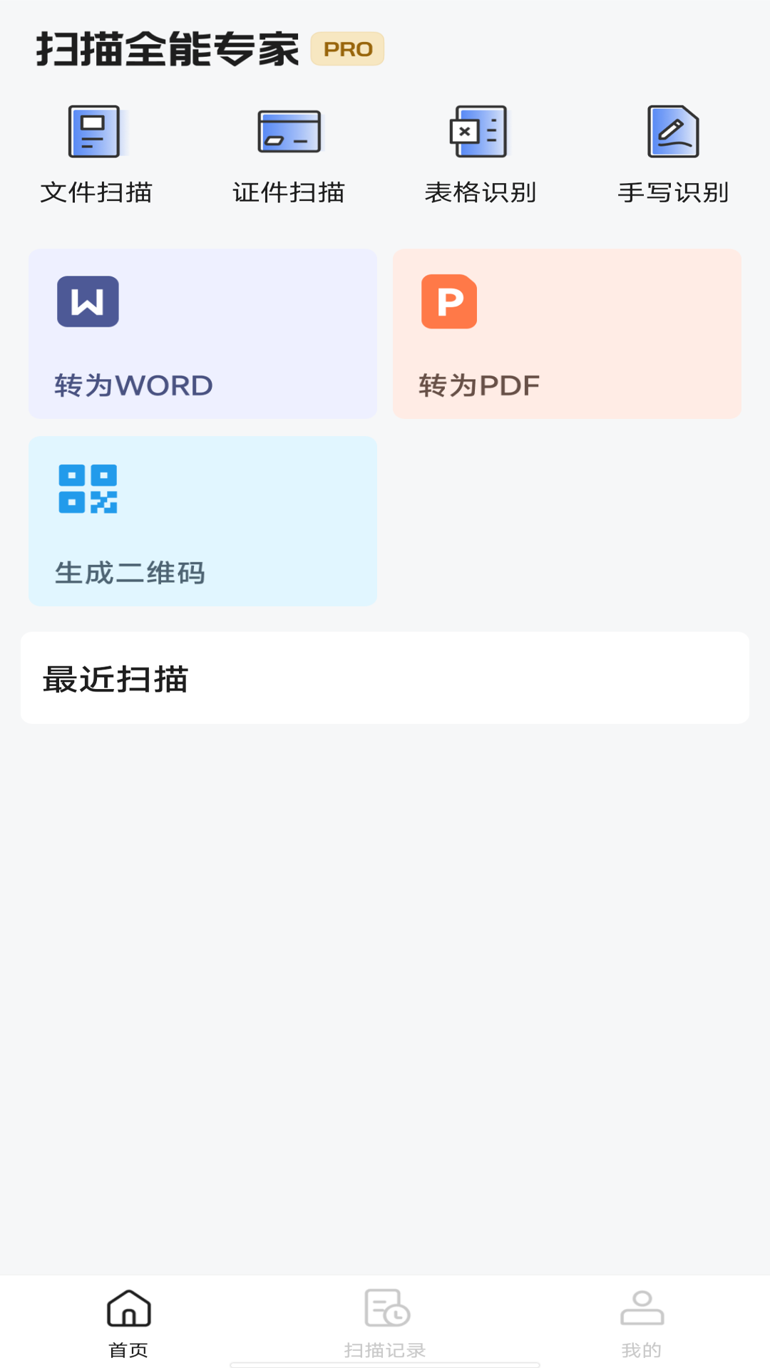 ɨȫרappv1.0.0 ׿