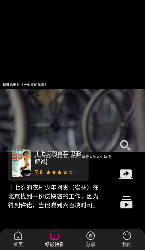 Ӱapp׿ذװv1.0.99 °
