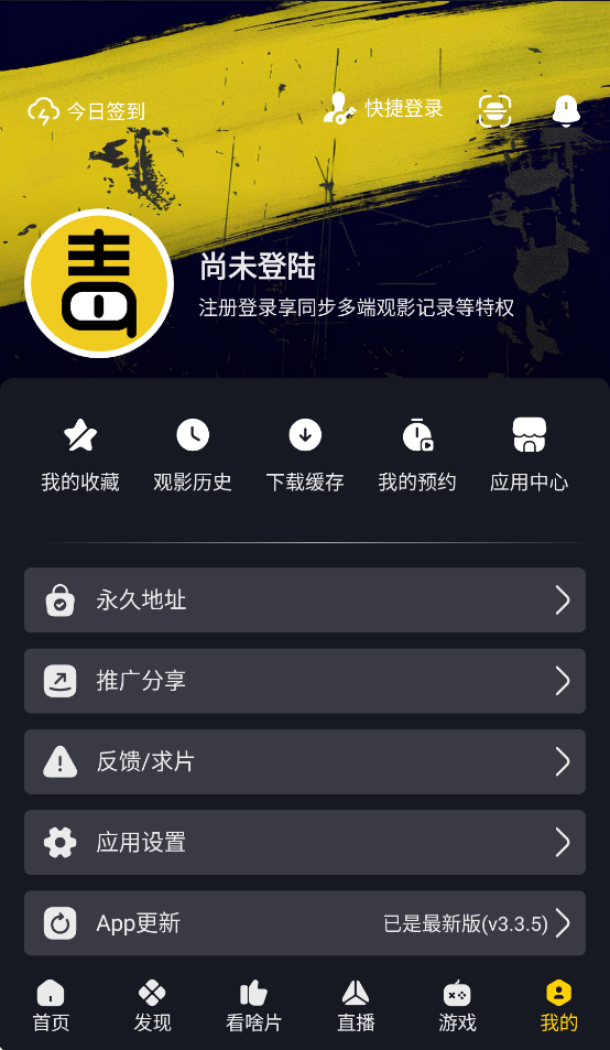 Ӱappٷv3.3.5 °