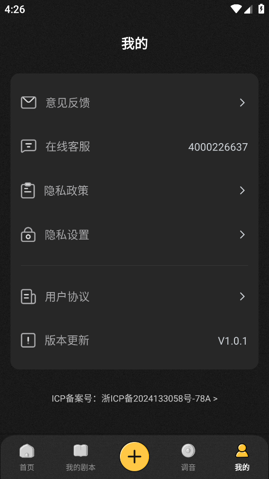 Ͼ籾ɱappv1.0.1 ٷ