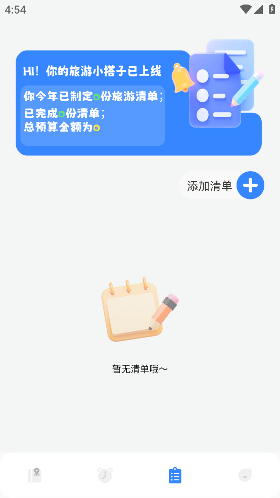 ιv1.10 ׿