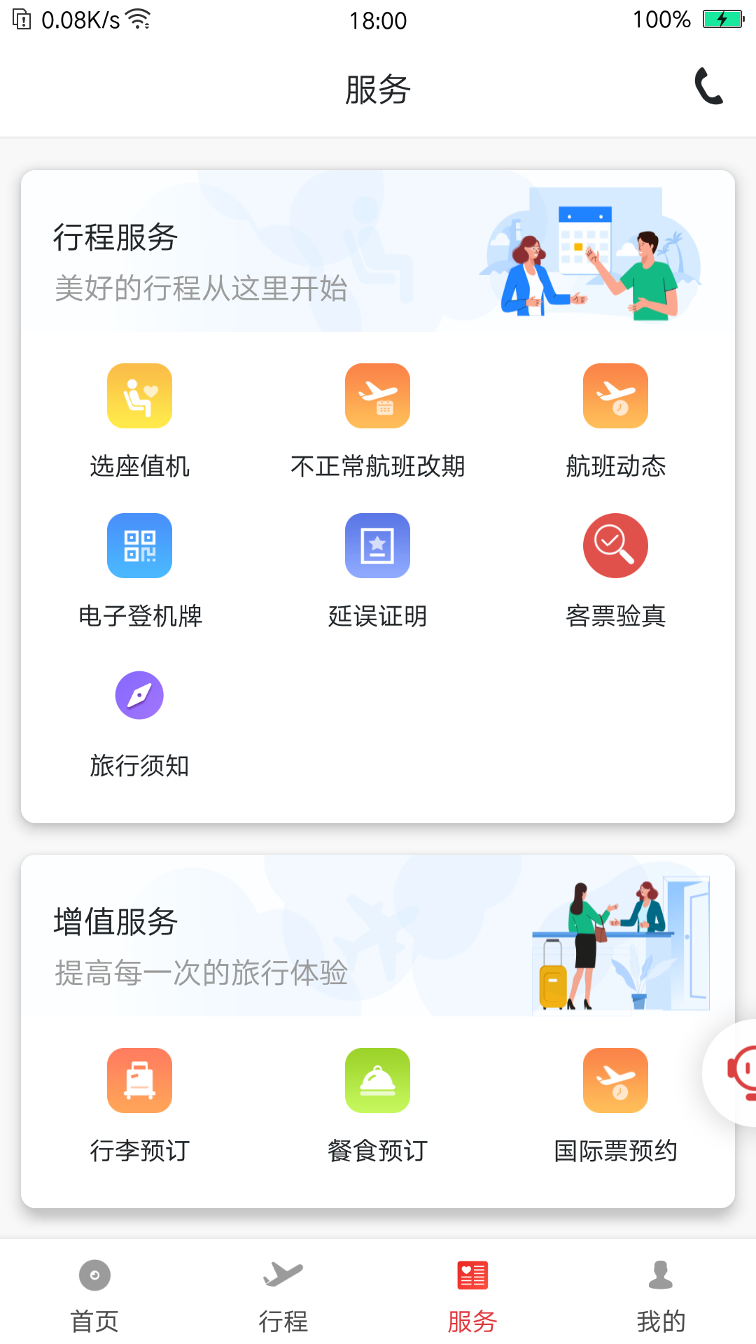 appv4.3.0 ׿