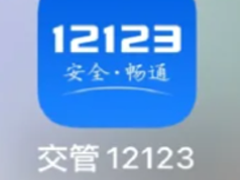 12123֤ 12123֤õ֤
