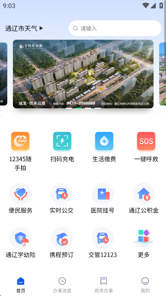 AIͨappv1.4.3 °