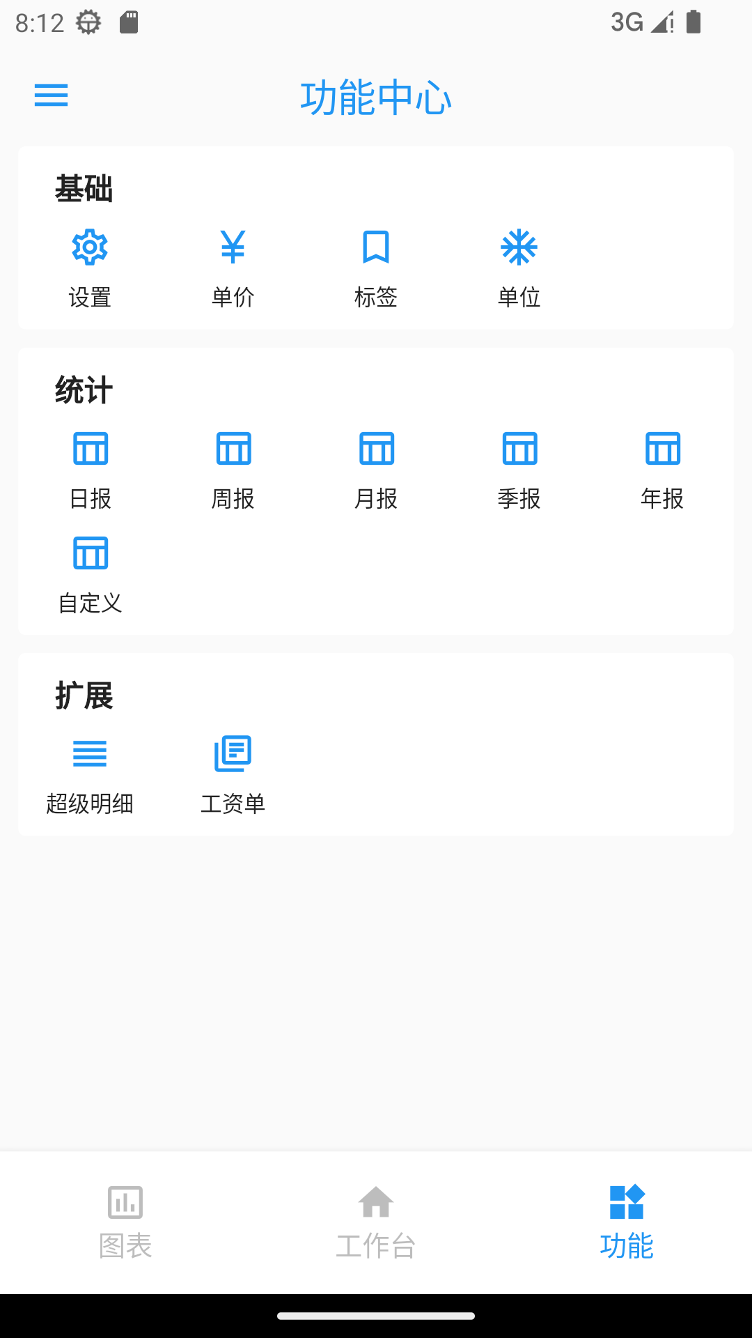 ȫܼƼ°汾v2.4.2 ׿