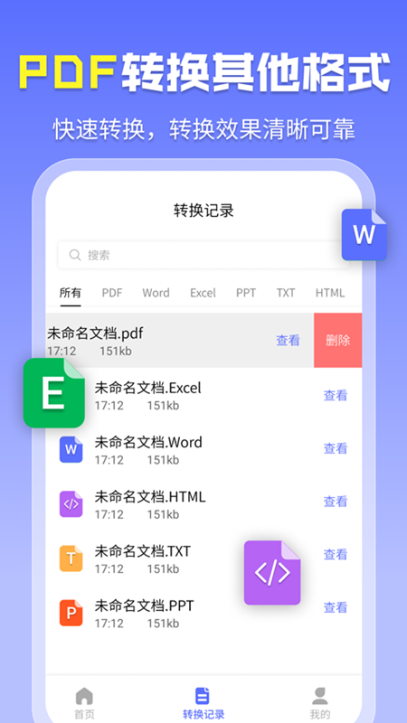 pdfתְ׿v1.5.6 ٷ