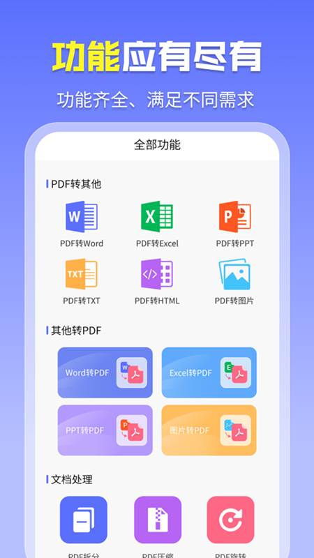 pdfתְ׿v1.5.6 ٷ
