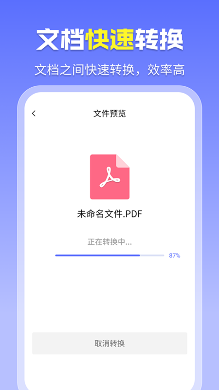 pdfתְ׿v1.5.6 ٷ