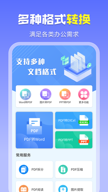 pdfתְ׿v1.5.6 ٷ