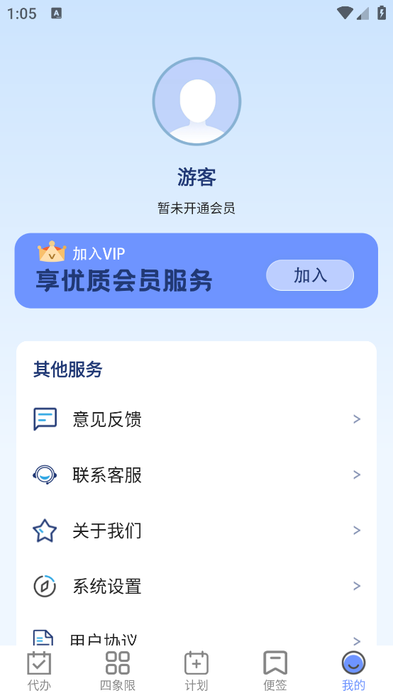 ÿռƻtodoǩappv3.2.8 ׿