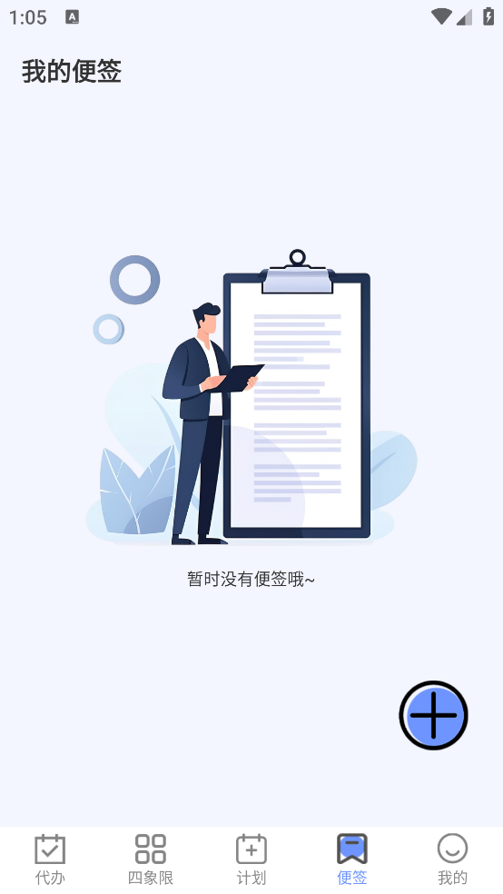 ÿռƻtodoǩappv3.2.8 ׿