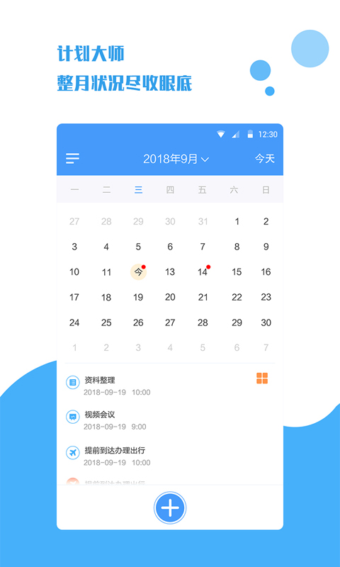 ƻʦAPPv1.1.9 °