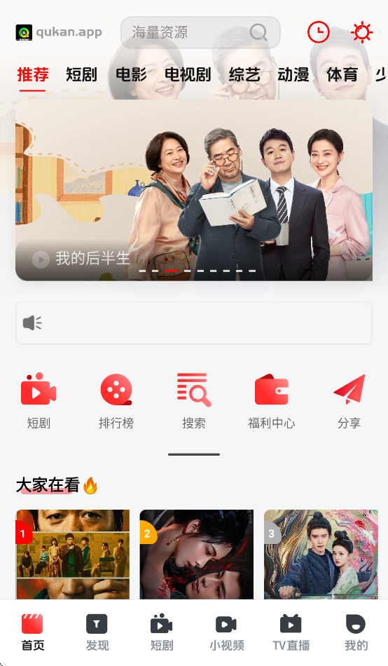 ȤƵappv1.4.2 °