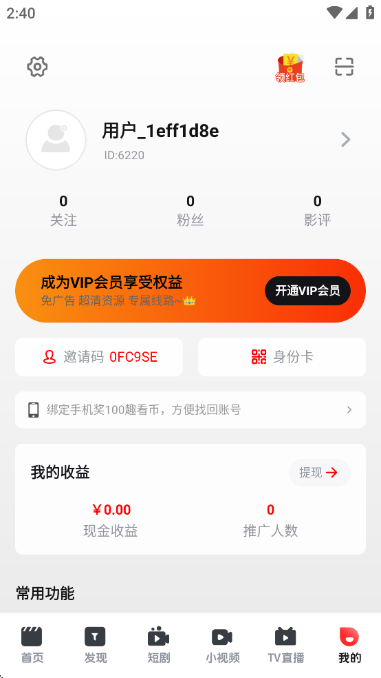 ȤƵappv1.4.2 °