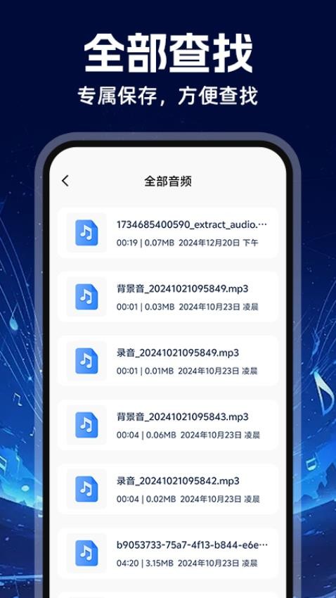 ƵMP3תappv4.4.3 ׿