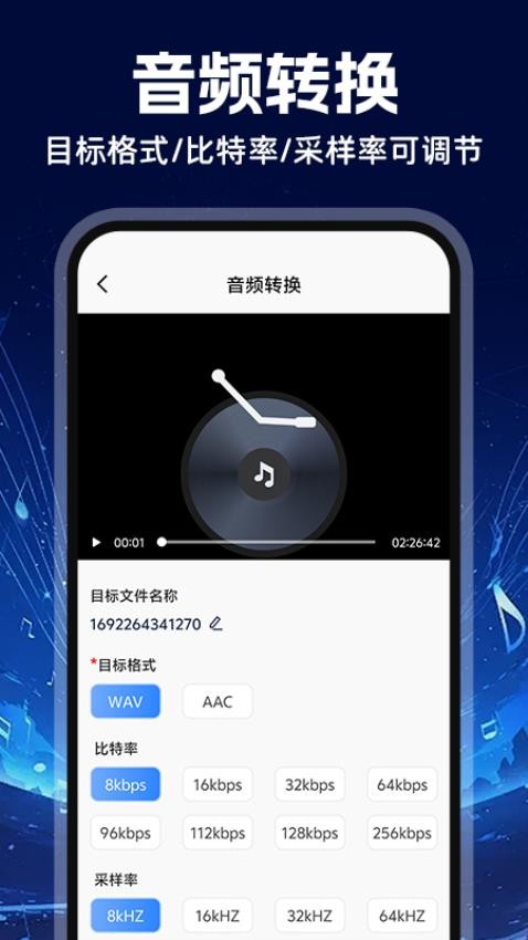 ƵMP3תappv4.4.3 ׿