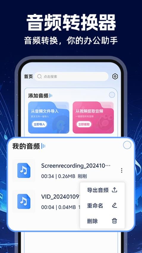 ƵMP3תappv4.4.3 ׿