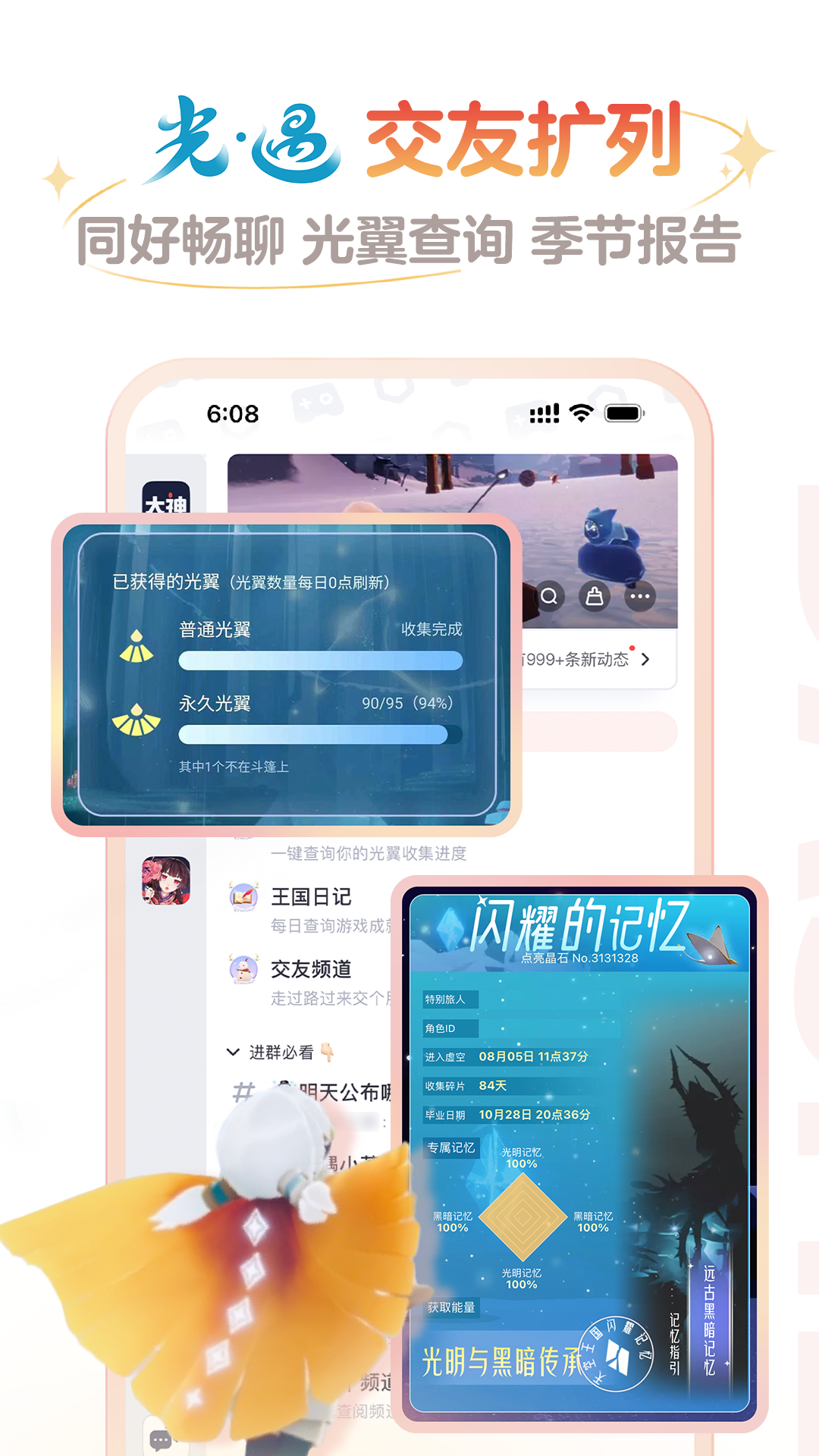 ״appٷv3.92.1 °汾