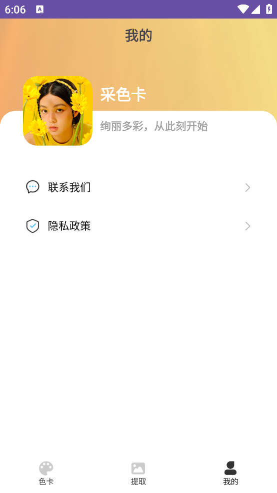 ɫappv1.0 ׿
