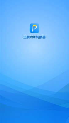 ѸתPDFתappv3.5 ׿
