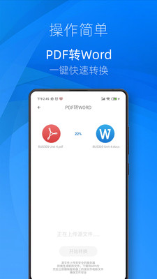 ѸתPDFתappv3.5 ׿