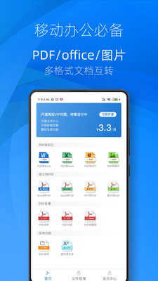ѸתPDFתappv3.5 ׿