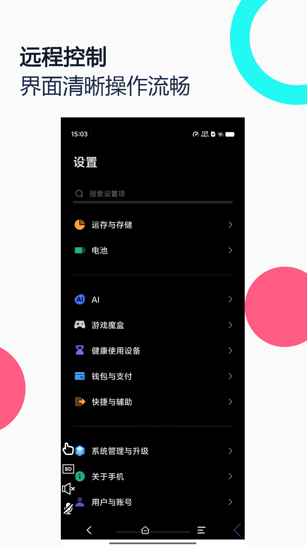 ֻԶЭappv2.8.2 °
