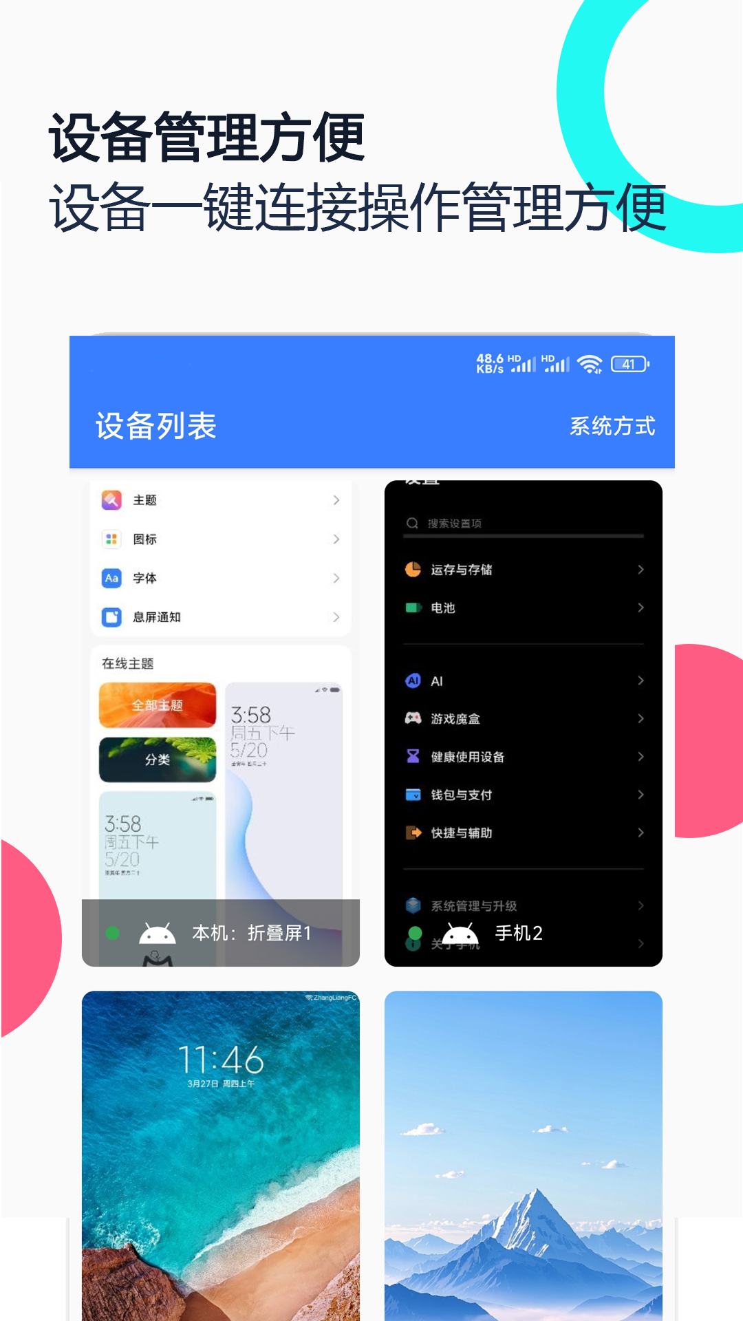 ֻԶЭappv2.8.2 °