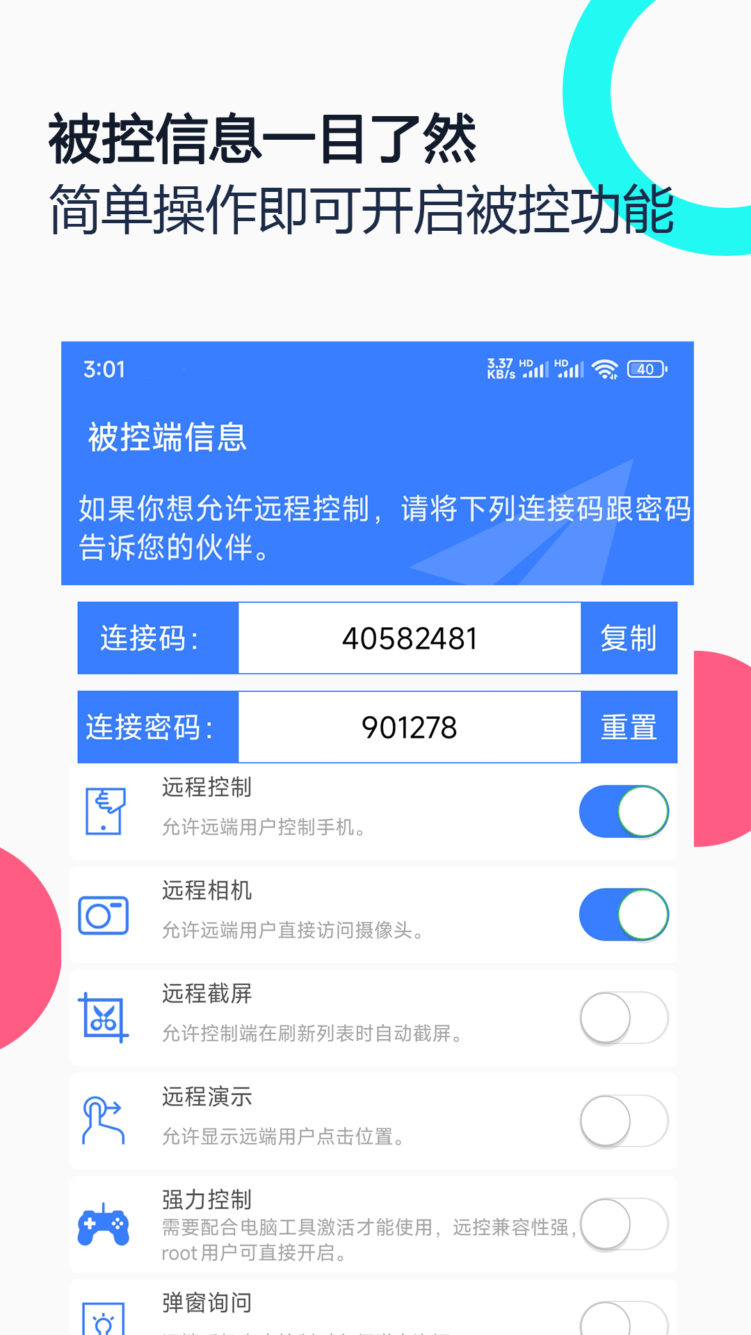 ֻԶЭappv2.8.2 °