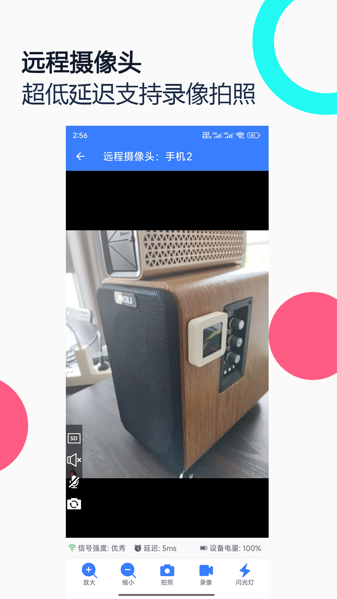 ֻԶЭappv2.8.2 °