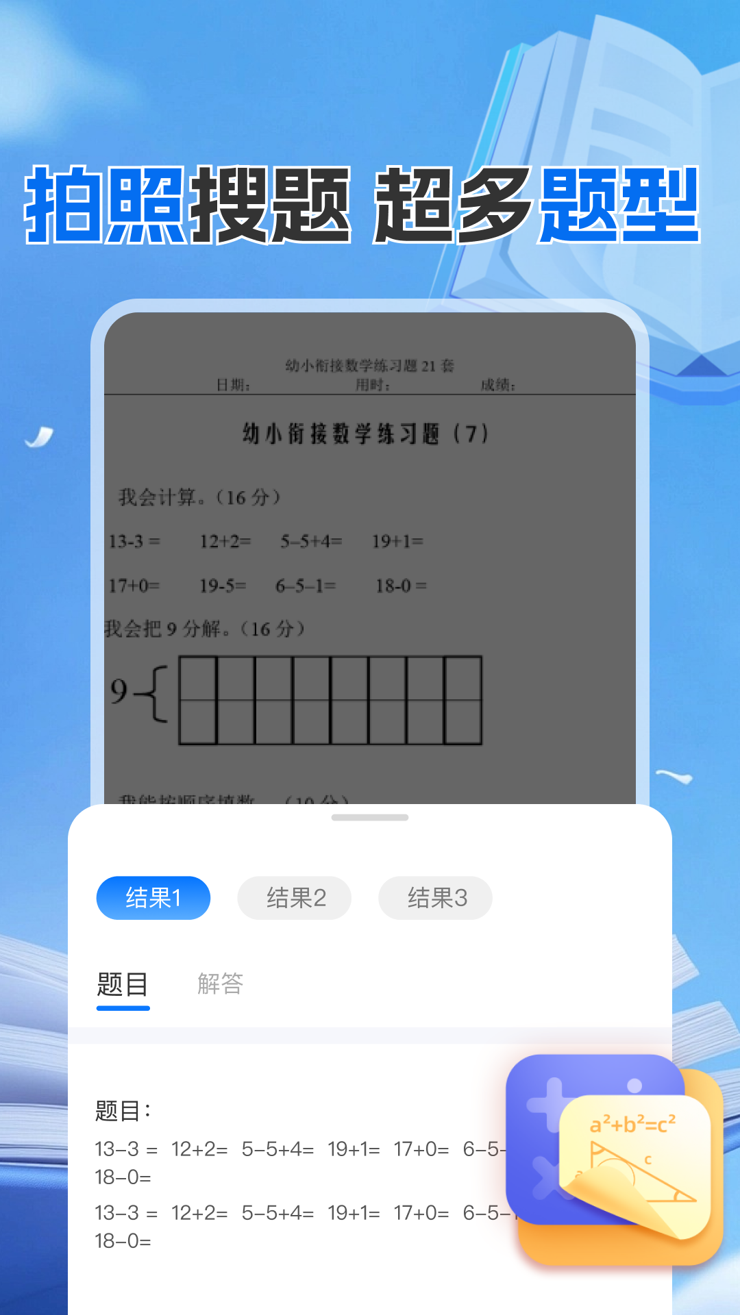 ҵ𰸰ٷv1.0.8 ׿