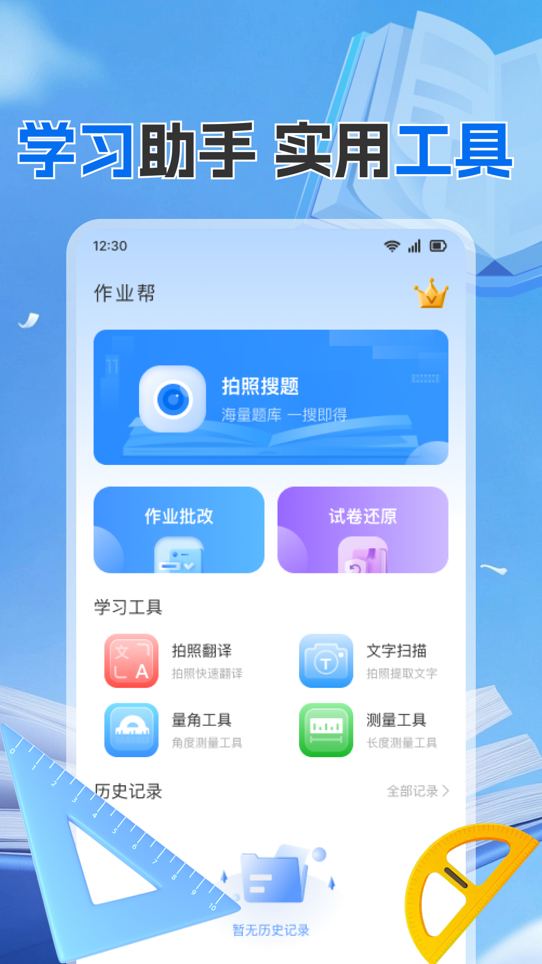 ҵ𰸰ٷv1.0.8 ׿