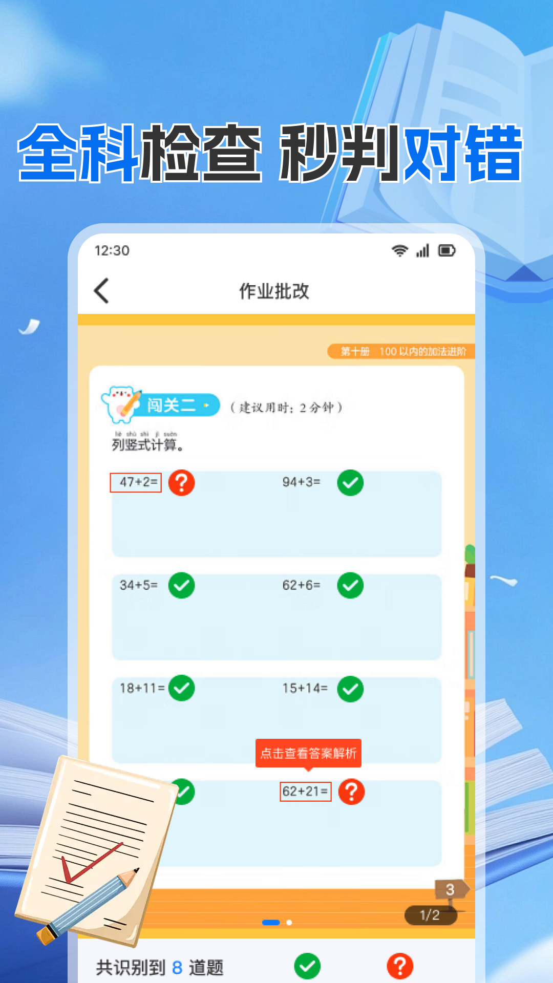 ҵ𰸰ٷv1.0.8 ׿