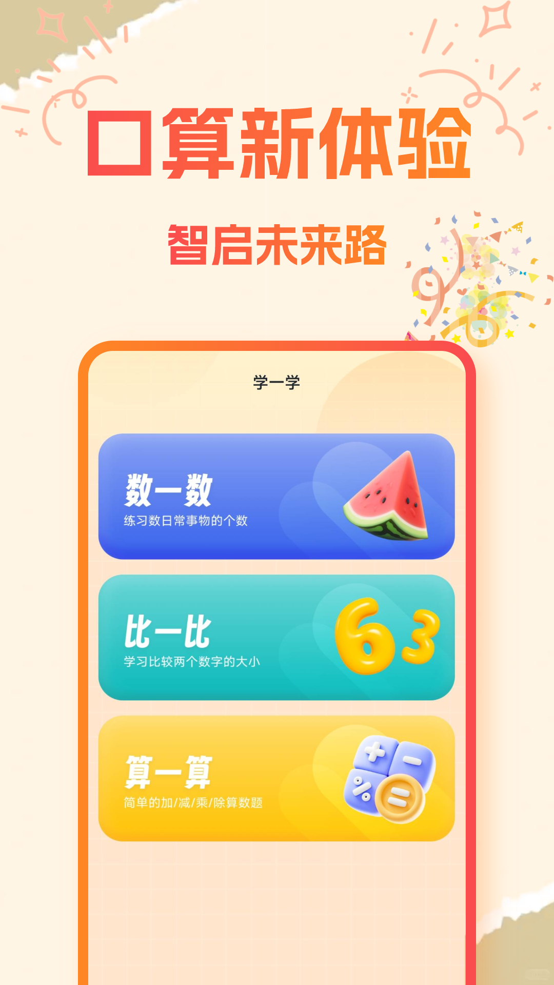 ѧappv1.0.3 ׿