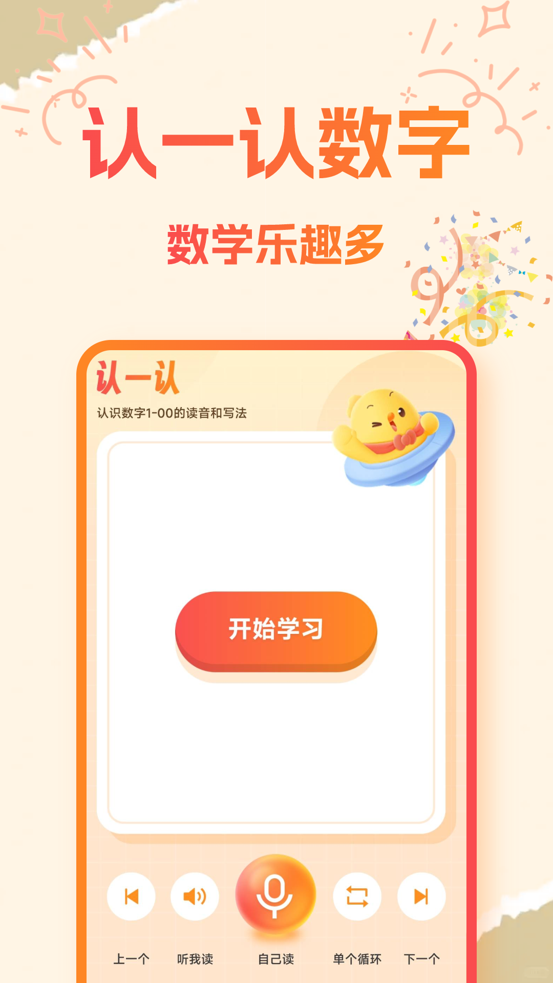 ѧappv1.0.3 ׿