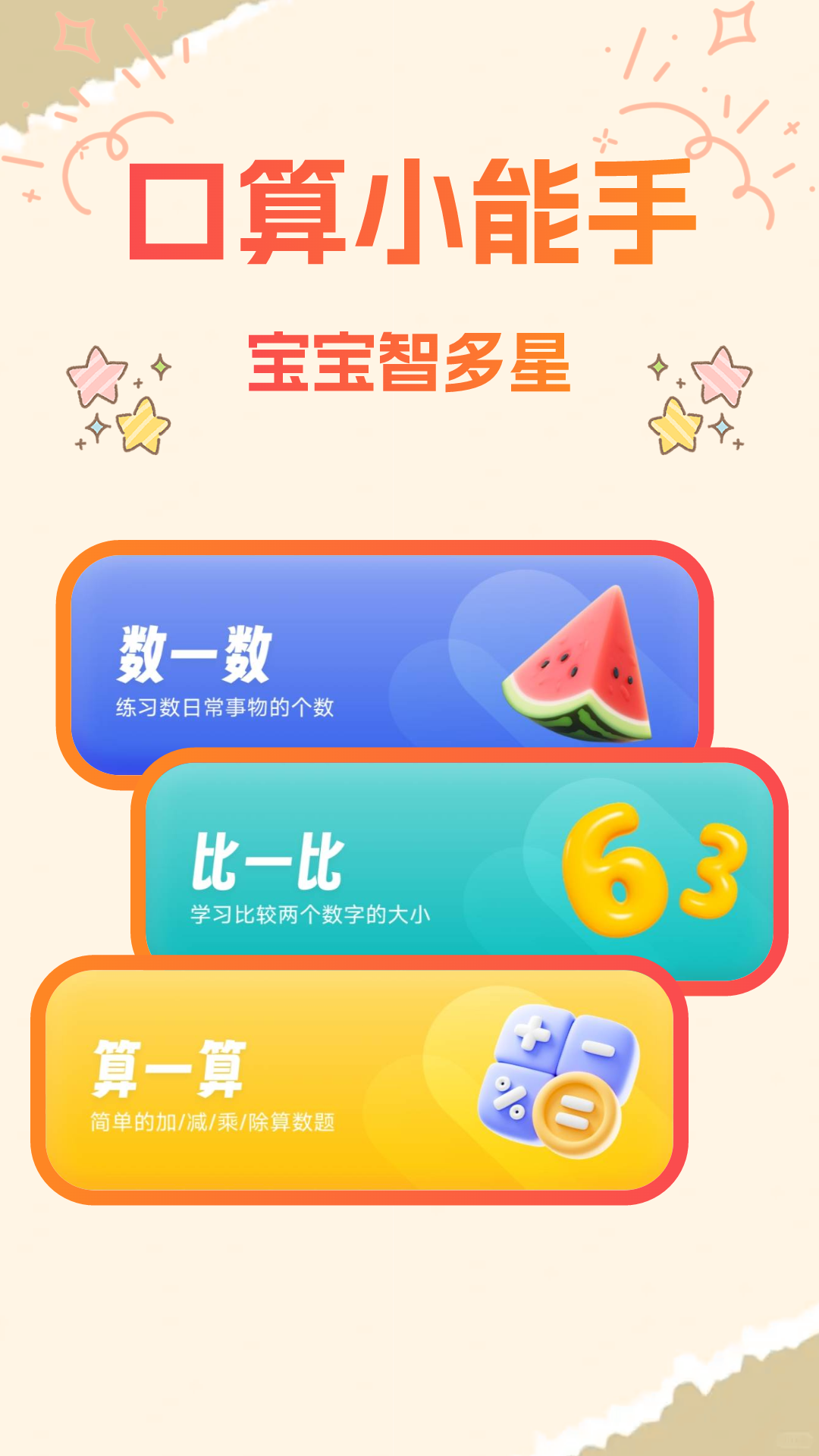 ѧappv1.0.3 ׿