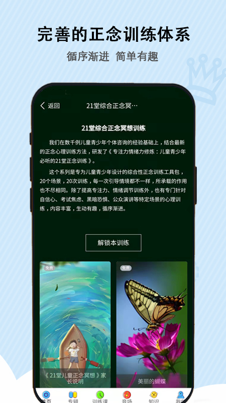 ɹͯڤv2.1.5 ׿