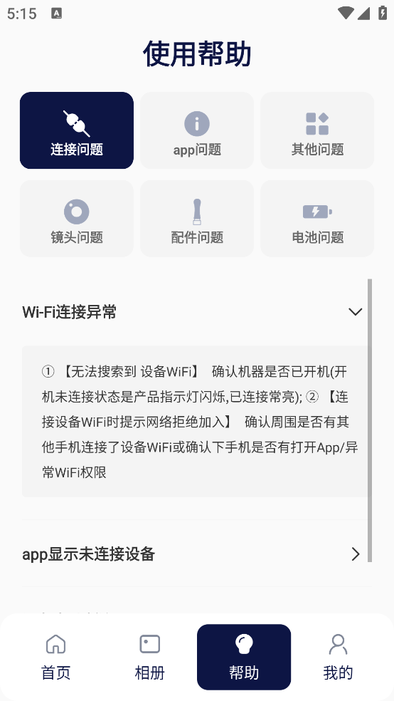 iSEEڶv1.5.51 ׿