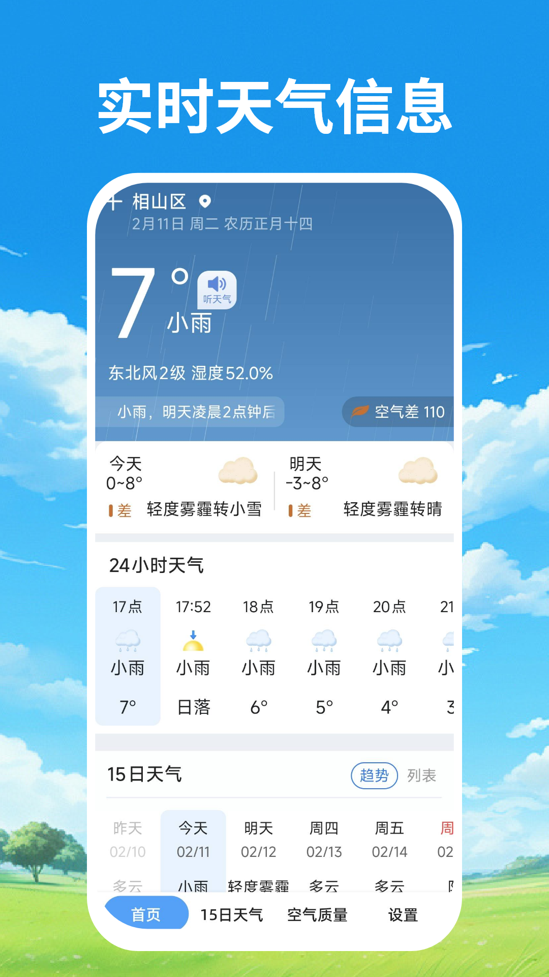 Ԥͨappv1.0.1 ׿