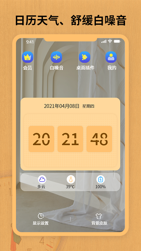 ҳʱappv3.7 ׿